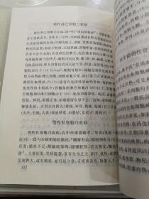 中医病证诊治汇通