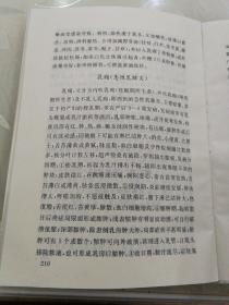 中医病证诊治汇通