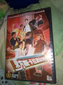 综艺娱乐vcd 3碟 东方斯卡拉激情之夜第二部 娱乐金牌司仪傅永疯狂搞笑
