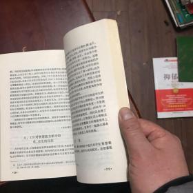 学习困难学生的特点和成因探究【内页干净】