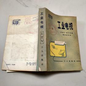 工业电视`