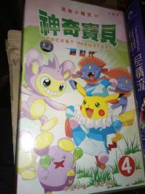 经典动漫卡通动画片vcd 宠物小精灵第六部神奇宝贝超世代 8碟全