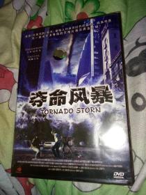 欧美剧dvd 电影  一碟  夺命风暴 未开封 吉拉迈拉尼 西娅吉尔