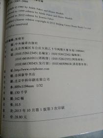 如何说孩子才会听，怎么听孩子才肯说（2012全新修订版）