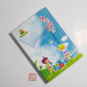 图书《中华神笔小作家珍藏文集  B》第2本 小学生作文选