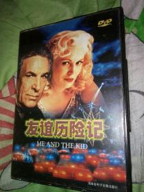 欧美剧dvd 电影  一碟  友谊历险记 非卖品 danny aieffo alex zuckerman