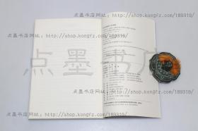 私藏好品《书写的历史》 （新西兰）斯蒂文•罗杰•费希尔 著 2012年一版一印