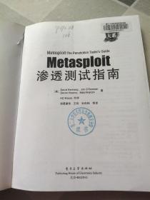 Metasploit渗透测试指南