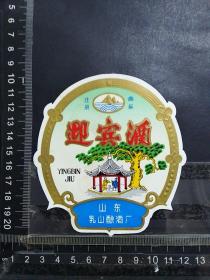 酒标，迎宾酒，山东乳山酿酒厂