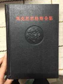 马克思  恩格斯全集   10