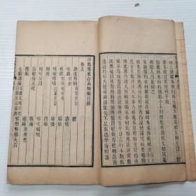 老旧醫書，《周澂之評注醫書》两江总督周馥之长子，醫學家周学海评注解的醫書，清•光绪十九年（癸巳1893）皖南建德周氏刻本。（第一册：診家樞要一卷，診家樞要附錄一卷，藏府藥式一卷。第二册：金匮鉤元三卷，上、中、下。第三册：三消論一卷，温熱論一卷，幼科要畧二卷，上、下篇。第四册：存真類編卷上。第五册：存真類編卷下。第六册：印機草一卷）。本套醫書有八種，十三卷，六册全/合售。（私藏醫書，精典之作）。