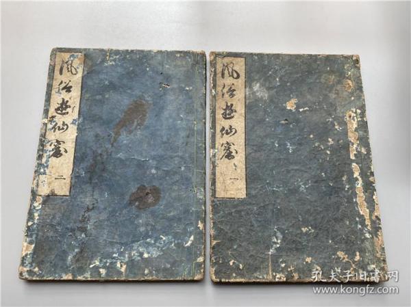 插图版和刻本《风俗游仙窟》存2册（全为3册），寸木主人戏编，各册内容可独立。第一册为张文生故事并附诗歌等，有插图。第二册为仙女谒文生之事，附西京吟、东都行、豆腐赋等文章。少见的《游仙窟》日本版本