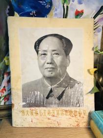 毛主席永远活在我们心中红色收藏 全部为照片极具纪念意义