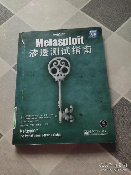 Metasploit渗透测试指南