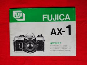 证书  说明书    FUJICA  AX-1使用说明书