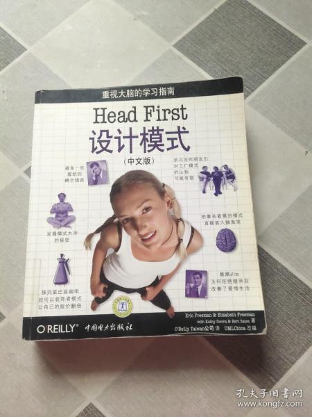 Head First 设计模式（中文版）