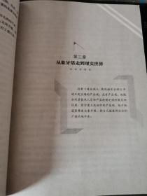 拒绝平庸：周鸿祎和他的创士记