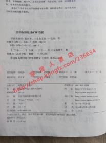 （多图）学前教育学 主编 虞永平 王春燕 高等教育出版社 9787040312447