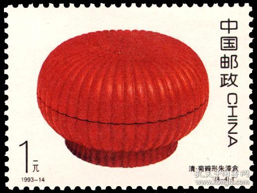 念椿萱-编年邮票 93年 1993-14 中国古代漆器 4-4 1元全新 历史文物