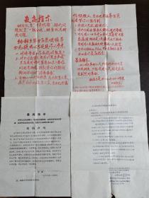 最高指示（3张）