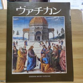 教廷梵蒂冈艺术  ヴァチカン1995