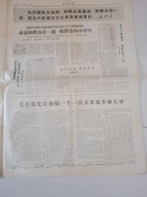 辽宁日报1966年11月27日。