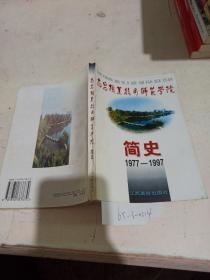 南昌职业技术师范学院简史