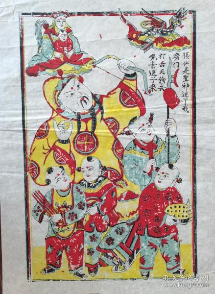 稀见精品*七八十年代木版年画版画*张仙射天狗