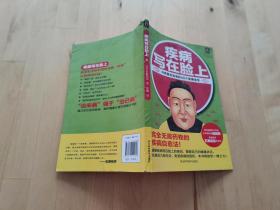 疾病写在脸上：只有医生知道的46个疾病信号 [日]石原结实