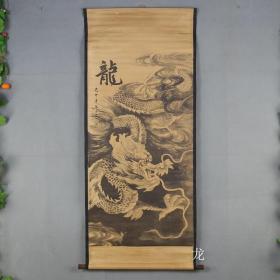 精品仿古老字画书法国画山水画墙挂画名人字画居家装饰古画龙