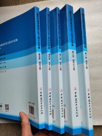 重庆市城市管线迁改工程计价定额 全5册，详见实物图