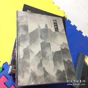 此山中 周名德作品集  全新未拆封