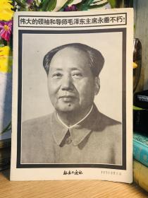 标准化通讯 后面一页有损坏