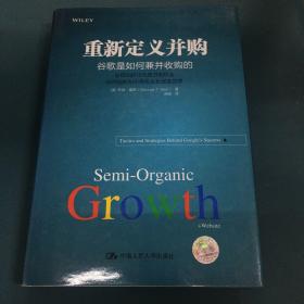 重新定义并购：谷歌是如何兼并收购的