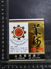 酒标，莱河老窖，山东莱河酒厂