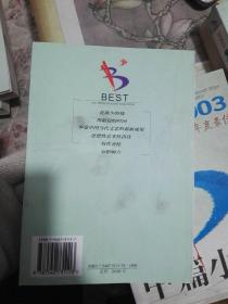 2003年选大系 中国年度最佳 中篇小说上下卷 随笔 网络文学 台湾小说 幽默（六本合售）