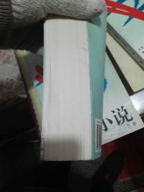 2003年选大系 中国年度最佳 中篇小说上下卷 随笔 网络文学 台湾小说 幽默（六本合售）