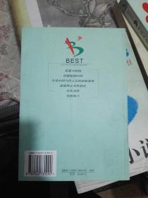 2003年选大系 中国年度最佳 中篇小说上下卷 随笔 网络文学 台湾小说 幽默（六本合售）