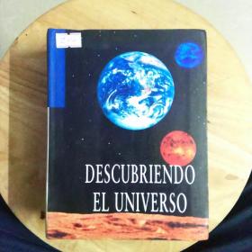 DESCUBRIENDO EL UNIVERSO（发现宇宙）（044）