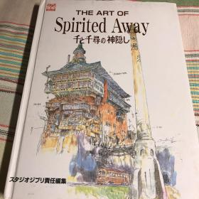 the art of spirited away 千与千寻的神隐