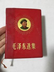 毛泽东选集合订一卷本