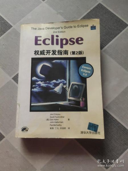 Eclipse权威开发指南