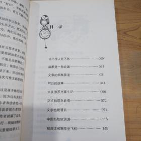 皮皮鲁总动员.皮皮鲁讲堂系列：共18本合售