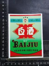 酒标，白酒，山东省莒县糖业烟酒公司监制