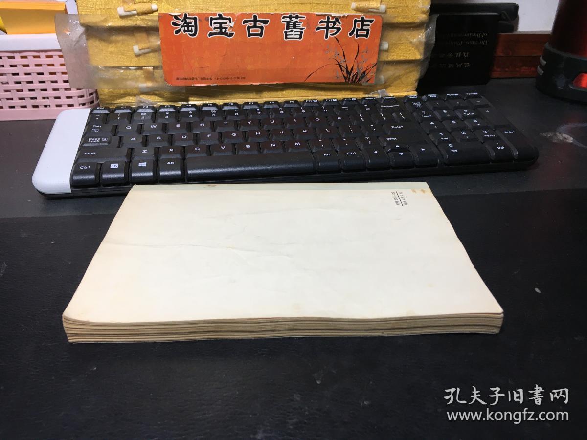 欧洲哲学史简编  （大32开）