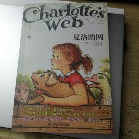 Charlotte'sWeb夏洛的网