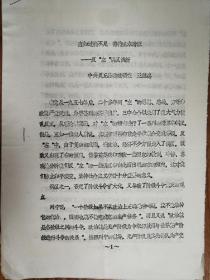 麥辛舊藏作家王繼忠致麥辛信札手稿10頁（024帶封）