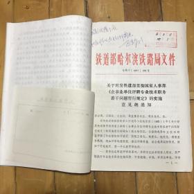老文件 50一份 一共两份