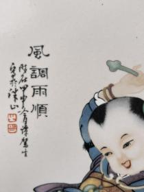 清中期红木镶粉彩娃娃挂屏一组《人和家興》