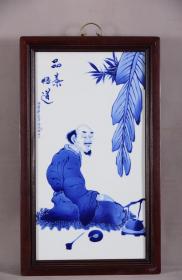 清中期红木镶精品青花人物瓷板画《品茶悟道》中堂挂屏